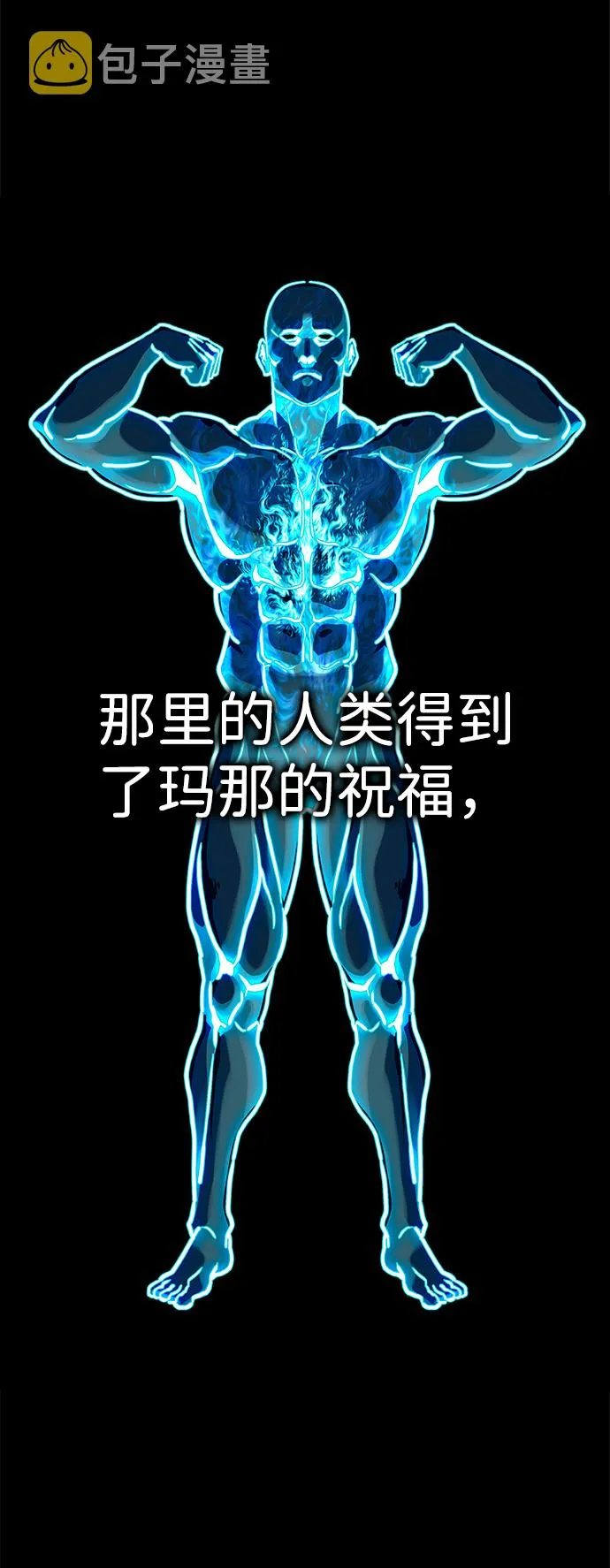 [第61话] 虚假的神（1） 第36页