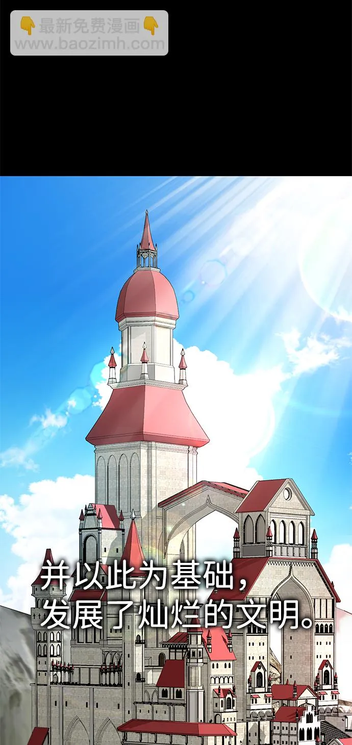 [第61话] 虚假的神（1） 第37页