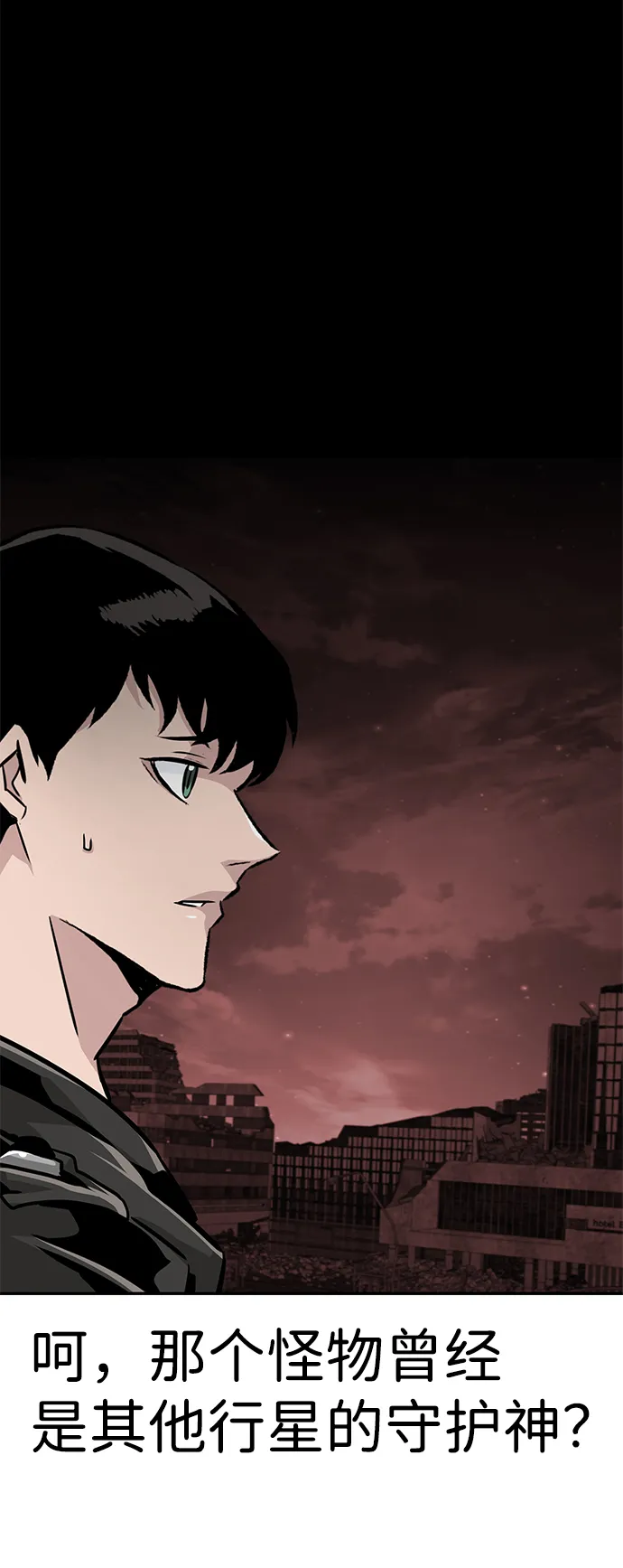 [第61话] 虚假的神（1） 第43页