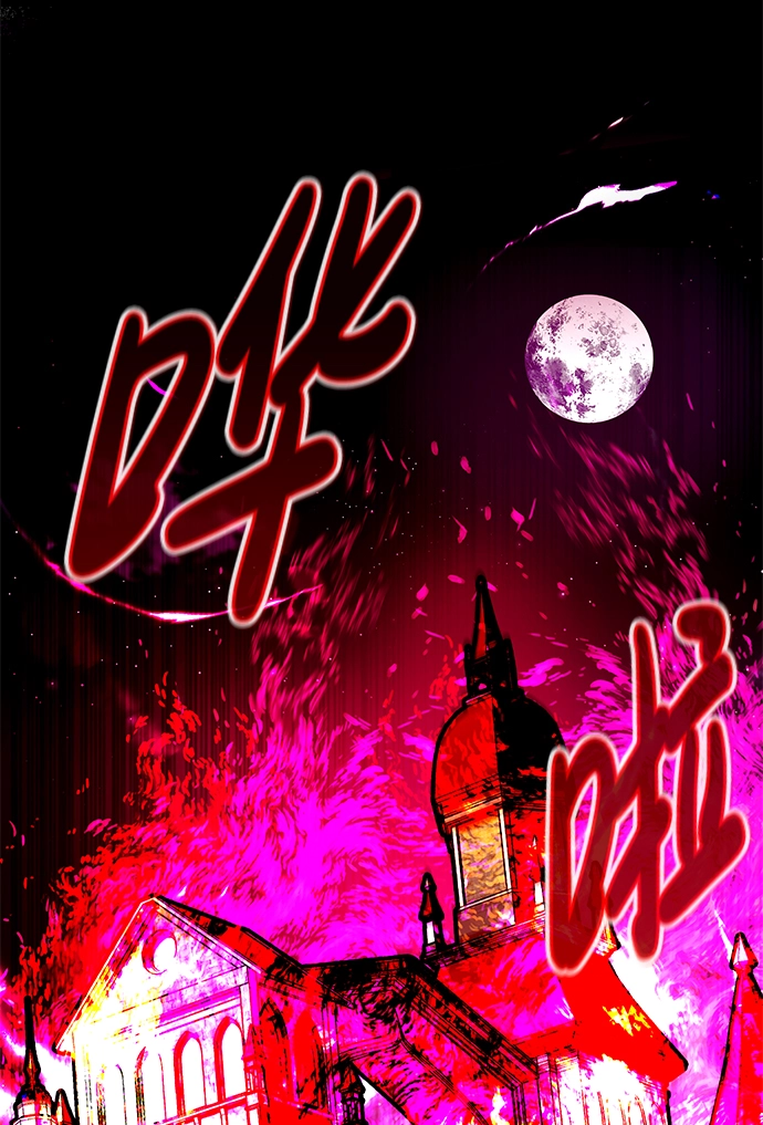 [第61话] 虚假的神（1） 第45页