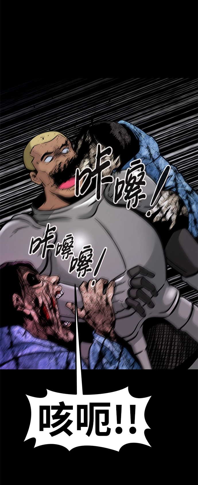 [第61话] 虚假的神（1） 第49页