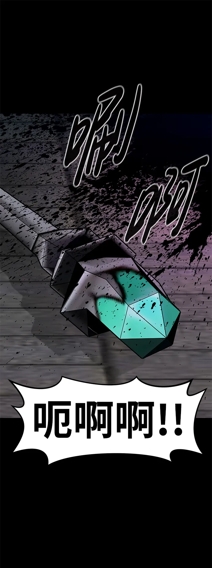 [第61话] 虚假的神（1） 第52页