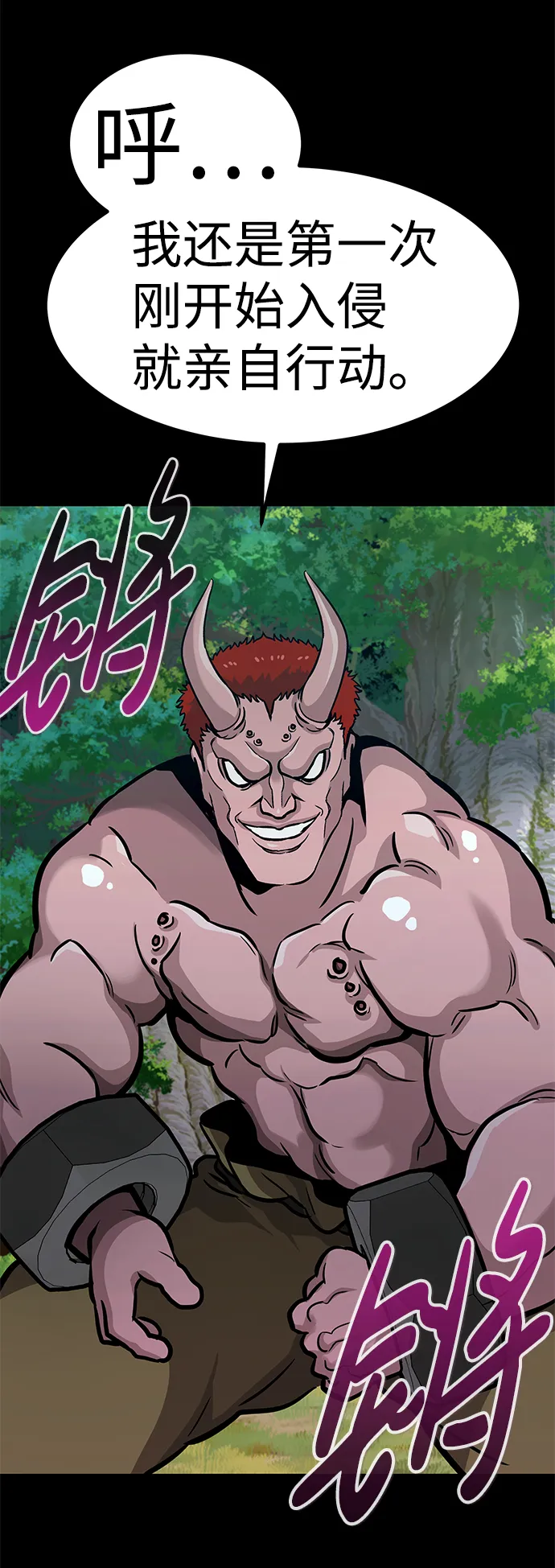 [第61话] 虚假的神（1） 第56页