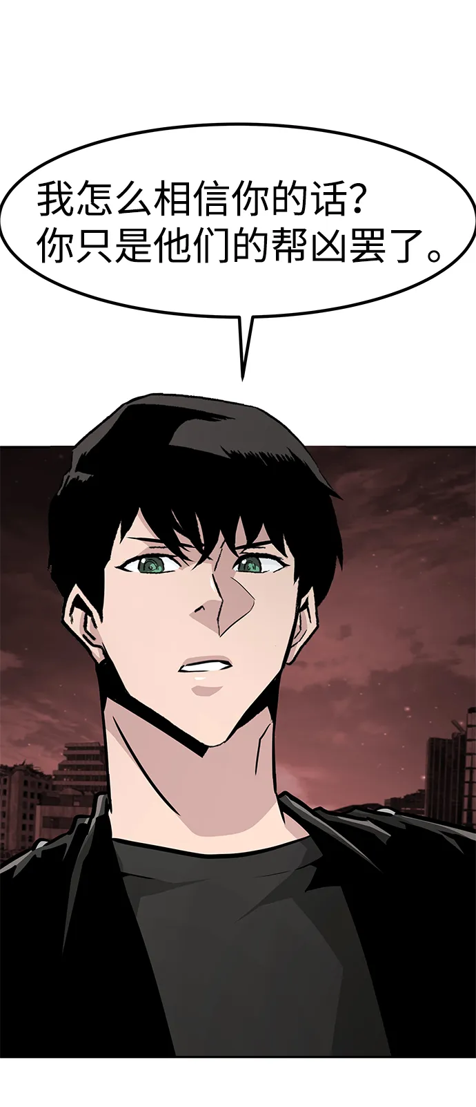 [第61话] 虚假的神（1） 第77页
