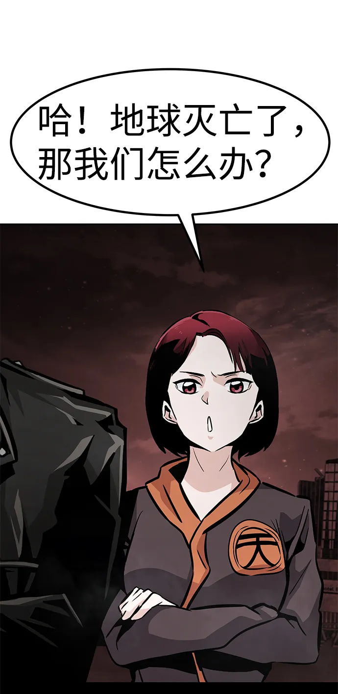 [第61话] 虚假的神（1） 第79页