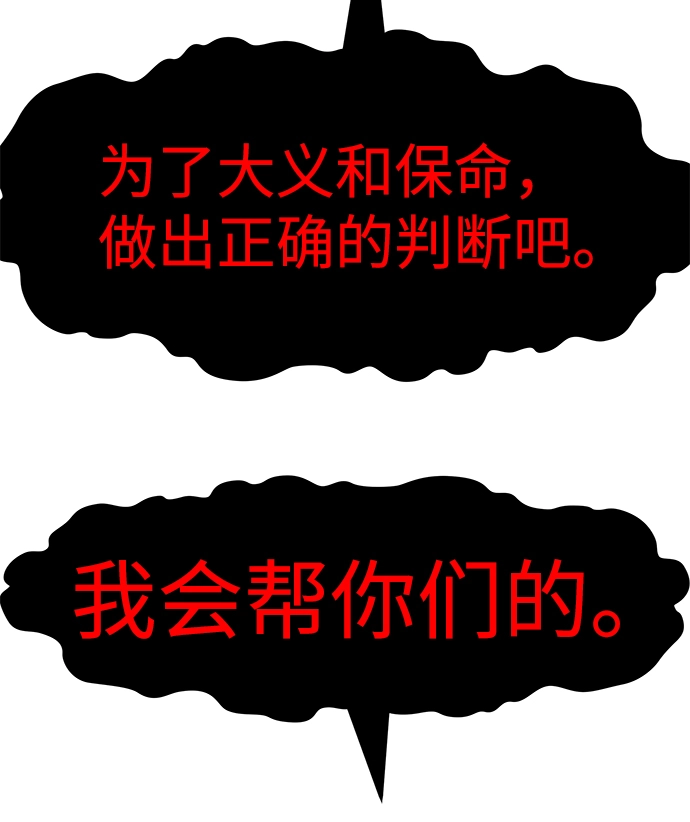 [第61话] 虚假的神（1） 第84页