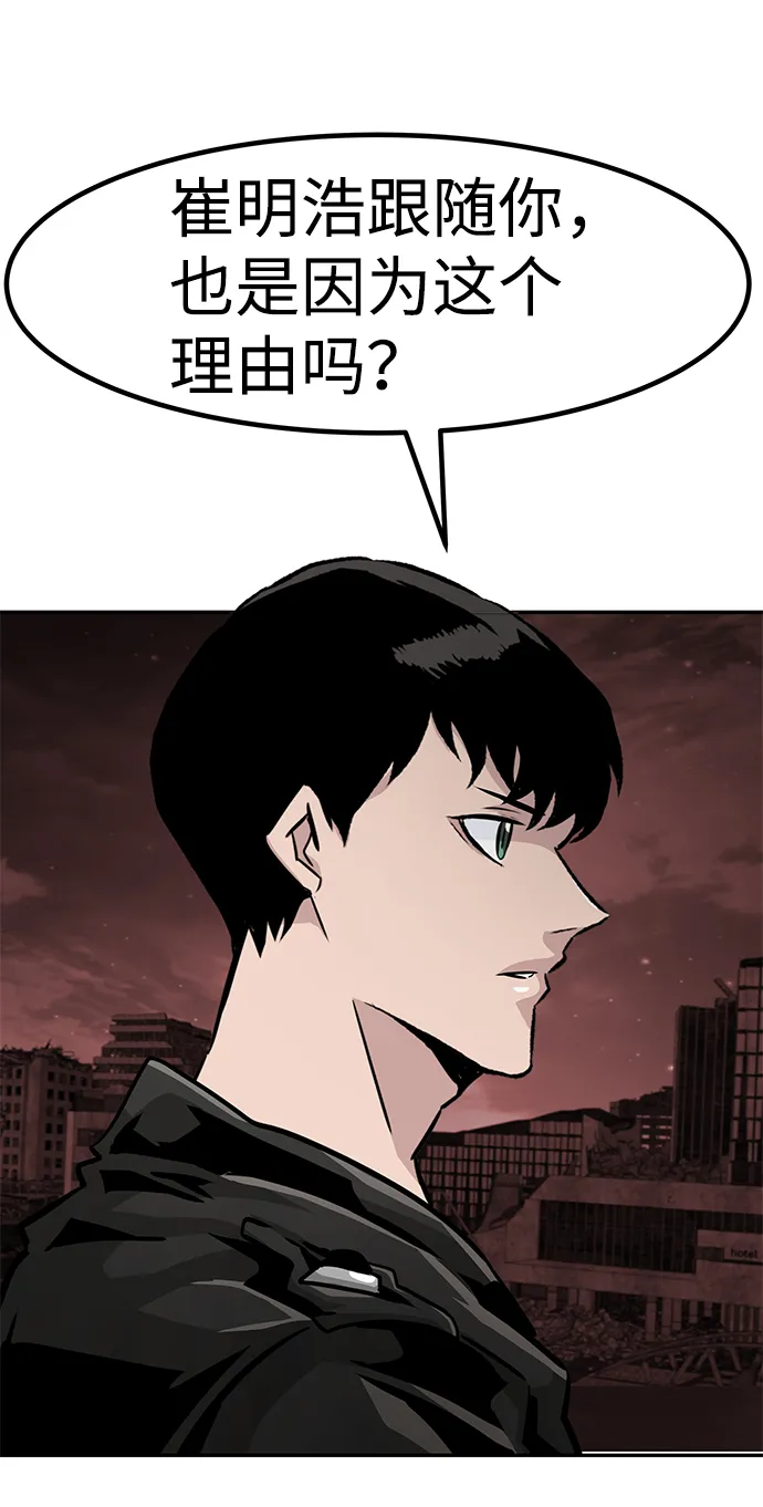 [第61话] 虚假的神（1） 第86页