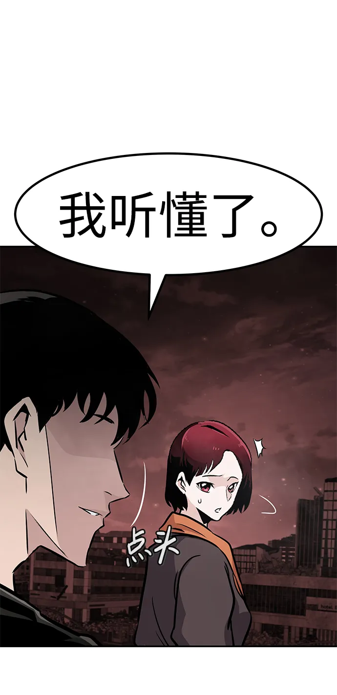 [第61话] 虚假的神（1） 第88页