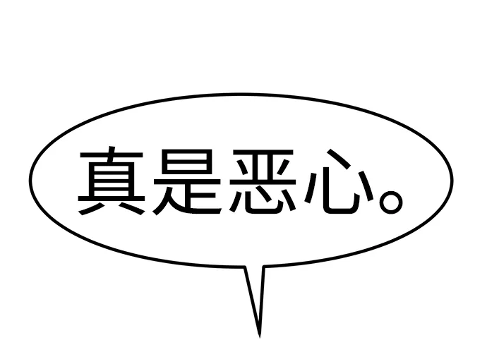 [第61话] 虚假的神（1） 第91页