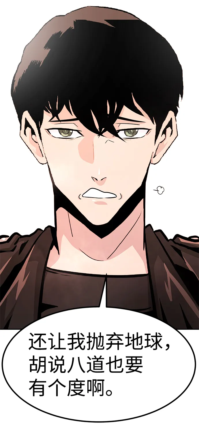[第61话] 虚假的神（1） 第92页