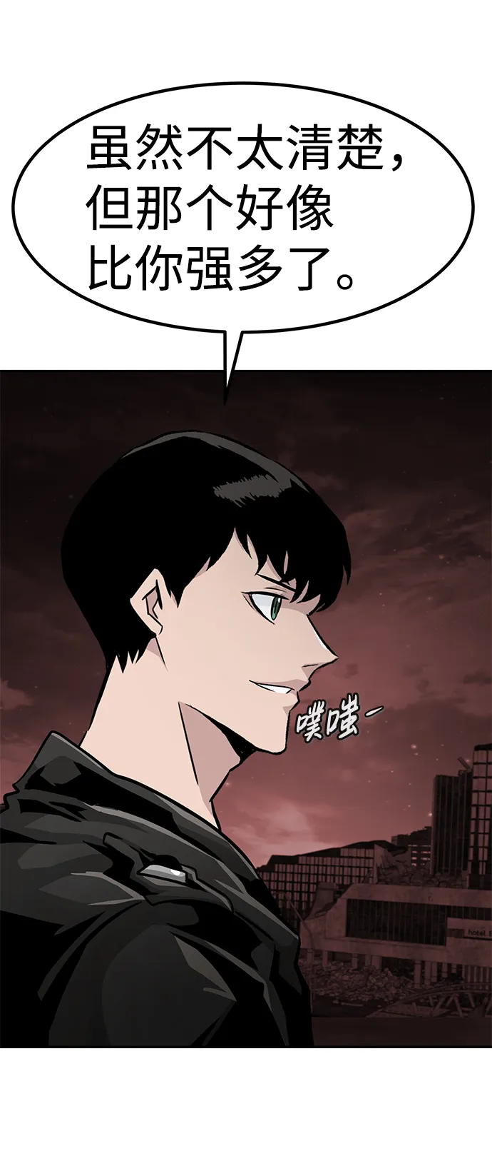 [第61话] 虚假的神（1） 第94页