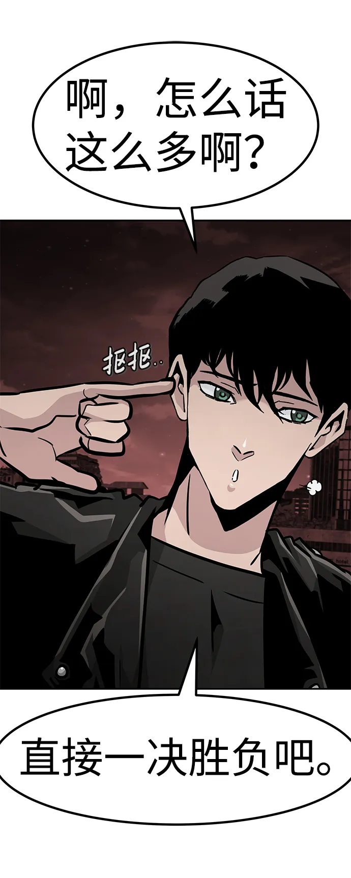 [第61话] 虚假的神（1） 第97页