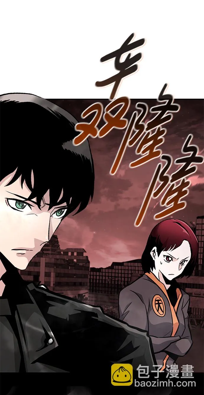 [第61话] 虚假的神（1） 第102页