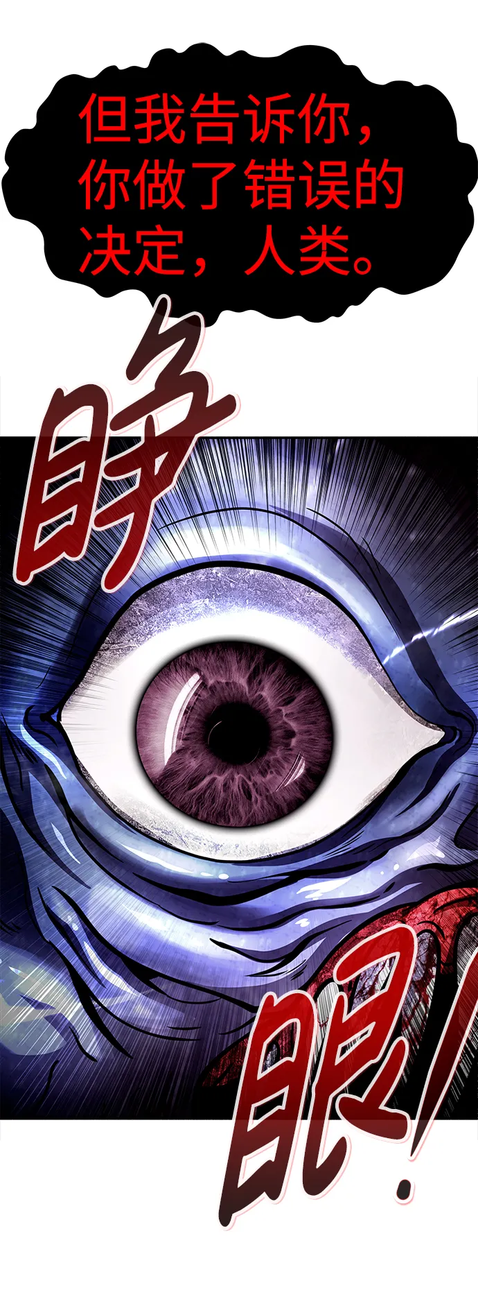 [第61话] 虚假的神（1） 第106页