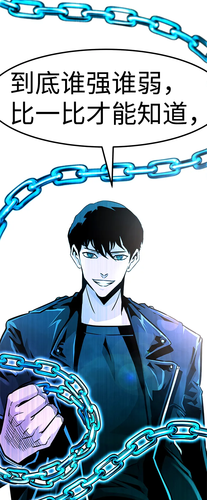 [第61话] 虚假的神（1） 第108页