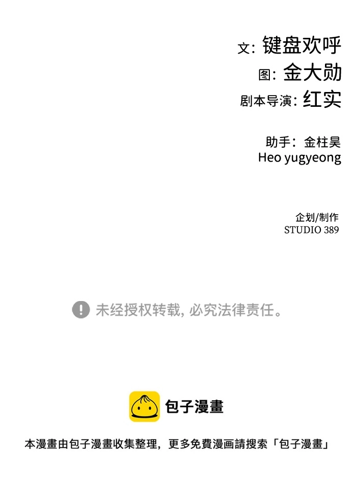 [第61话] 虚假的神（1） 第110页