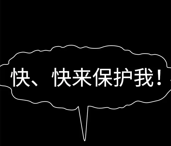 [第60话] 降临（1） 第23页