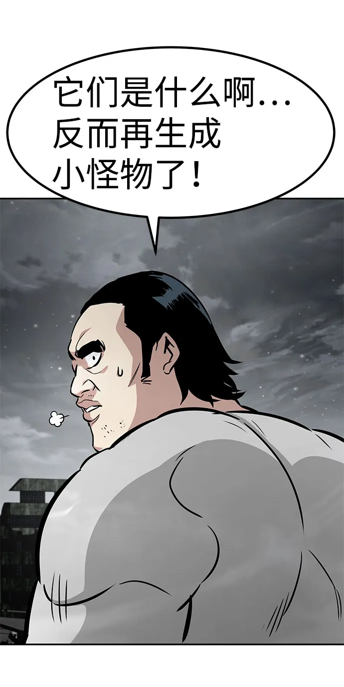 [第60话] 降临（1） 第30页