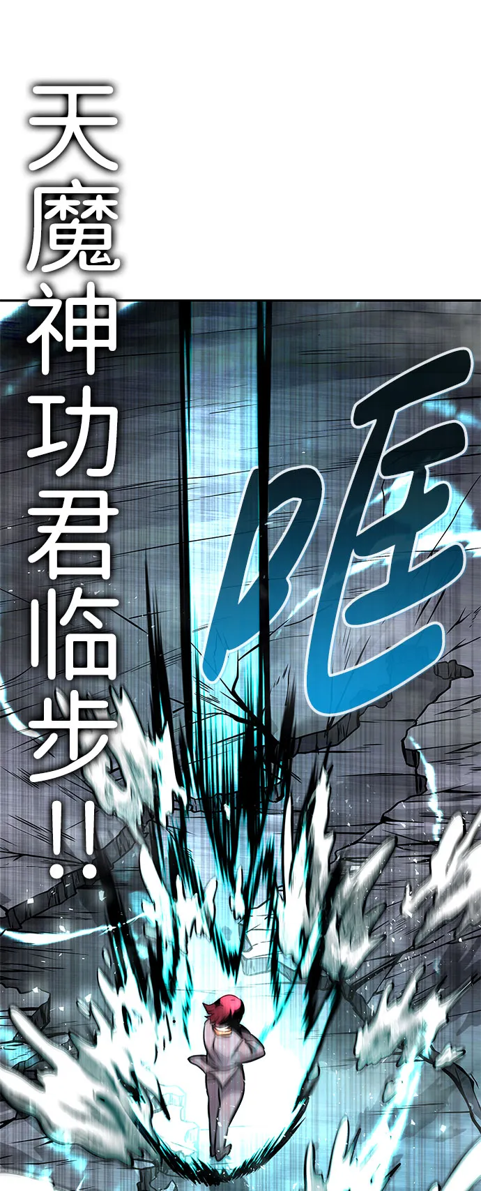 [第60话] 降临（1） 第32页
