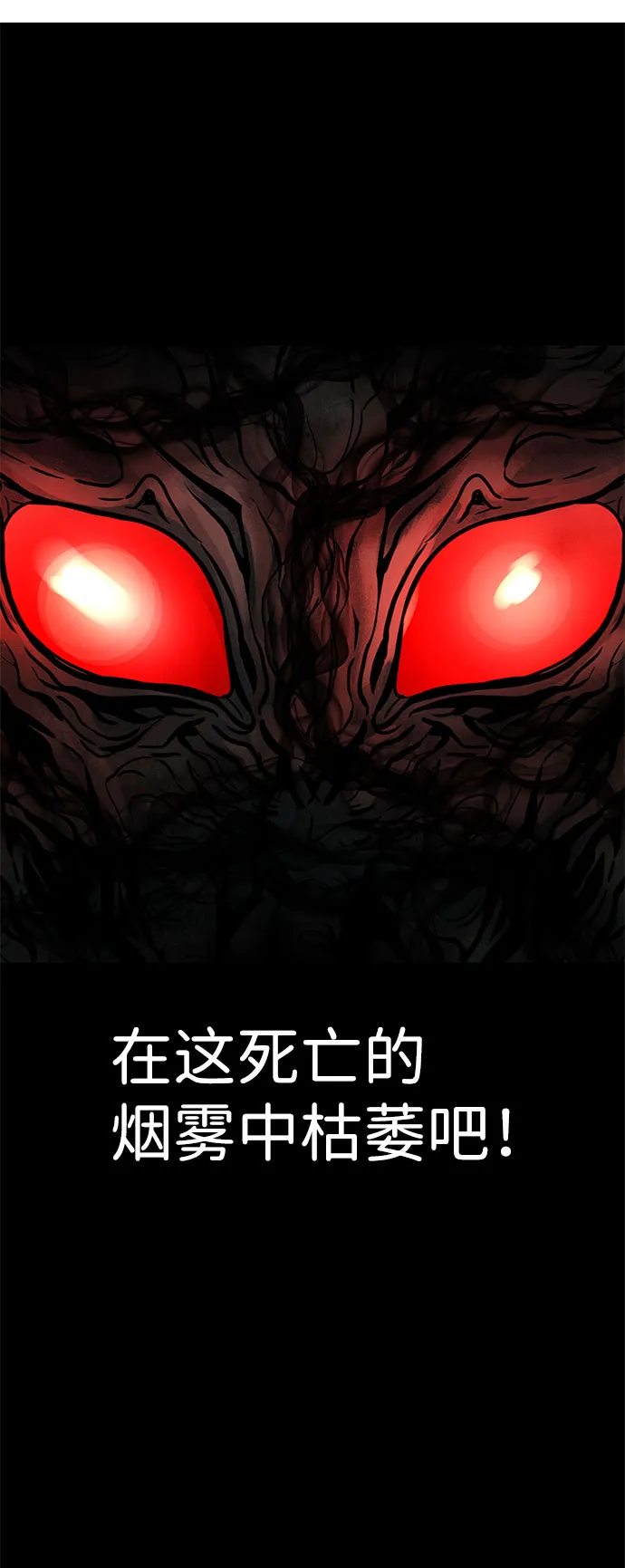 [第60话] 降临（1） 第45页
