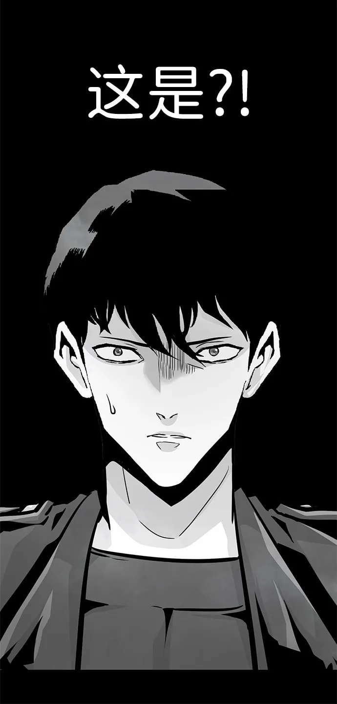 [第60话] 降临（1） 第47页