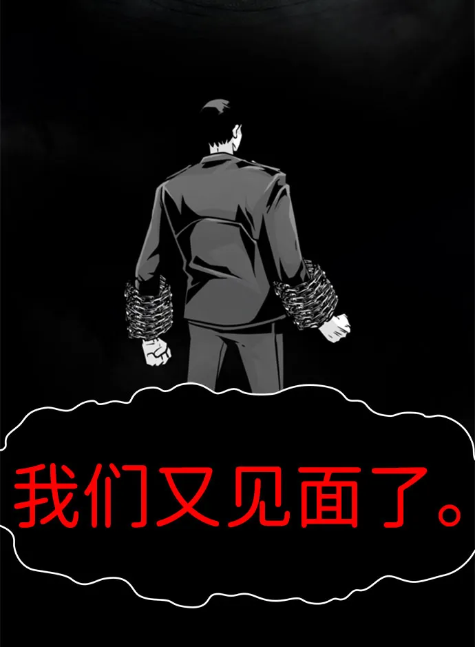 [第60话] 降临（1） 第49页