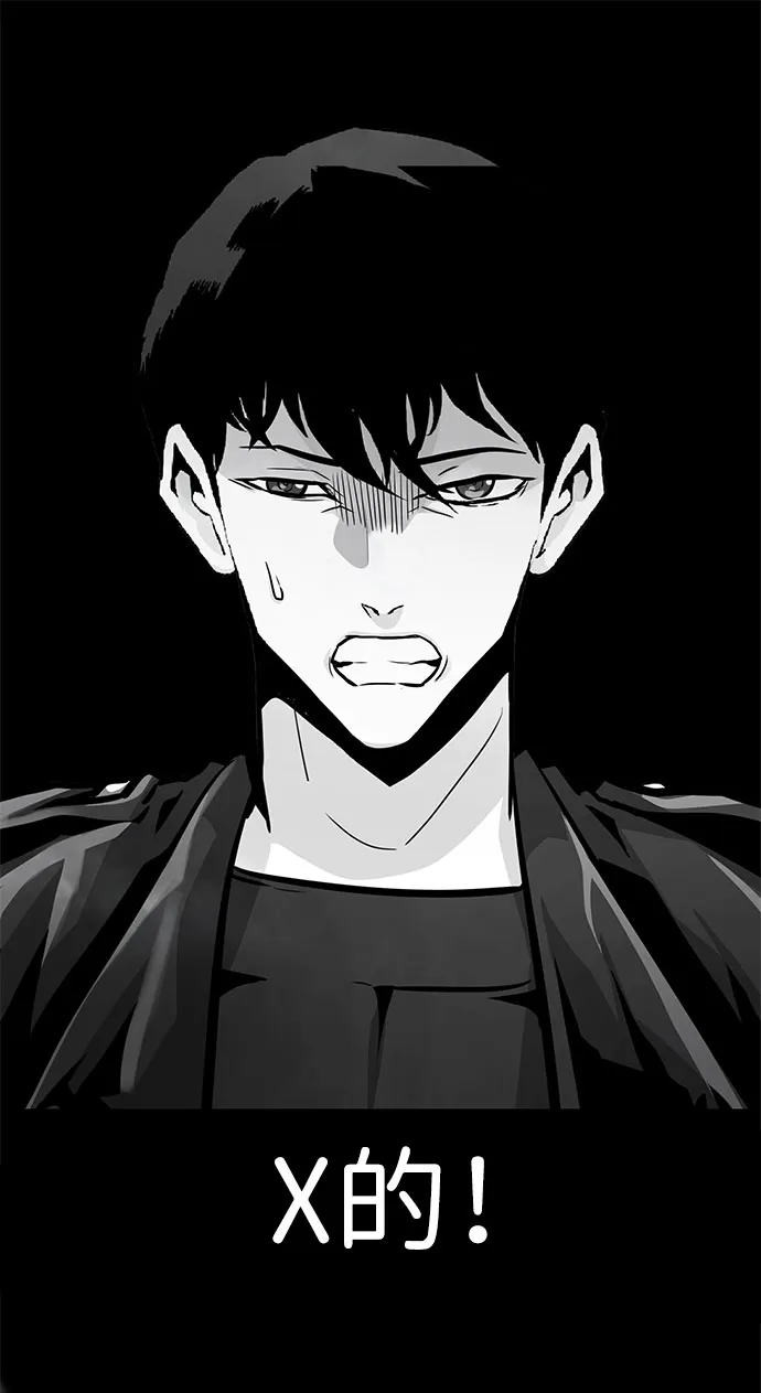 [第60话] 降临（1） 第54页