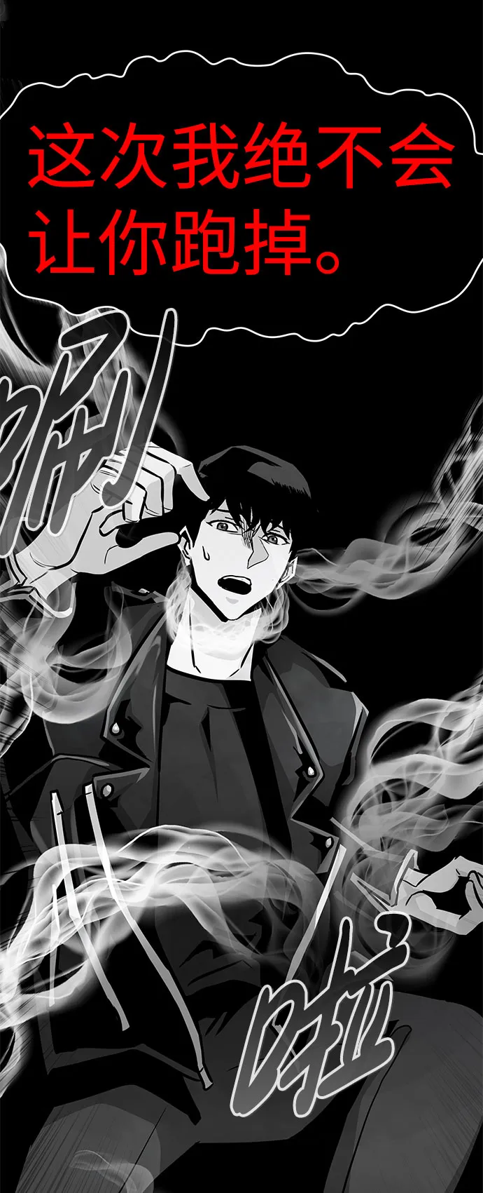 [第60话] 降临（1） 第55页
