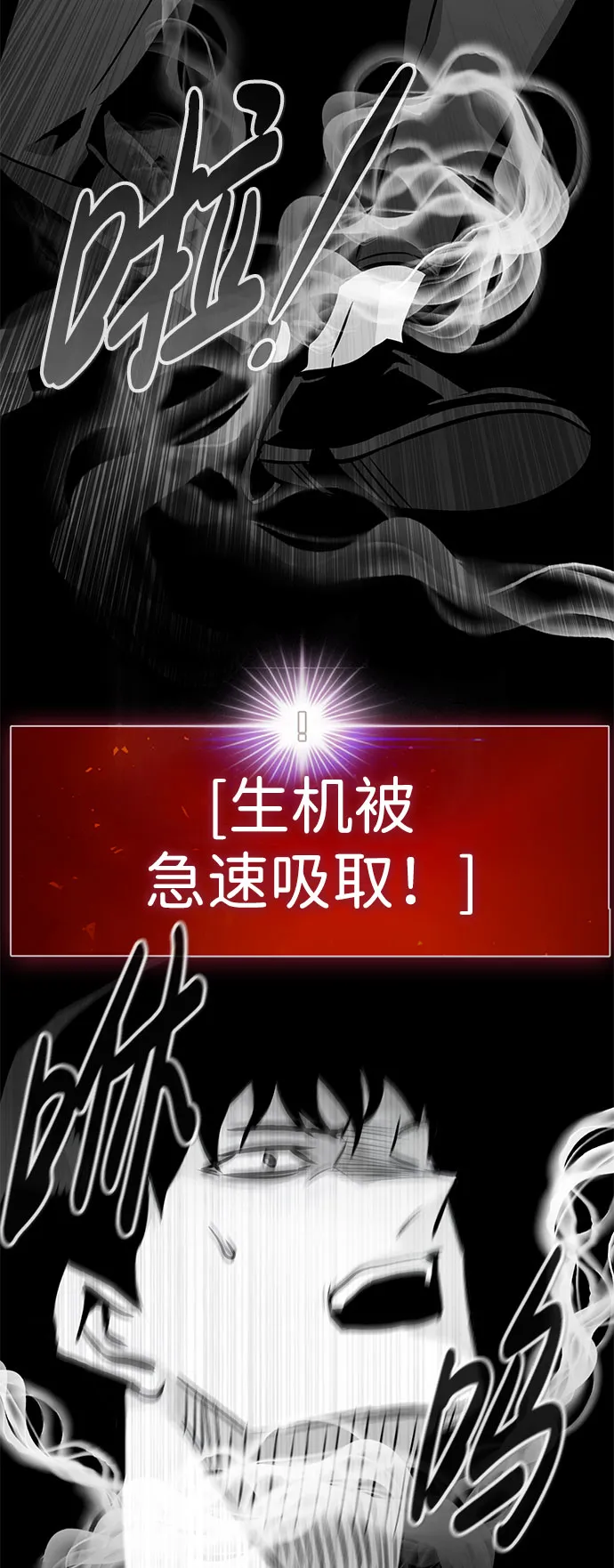 [第60话] 降临（1） 第56页