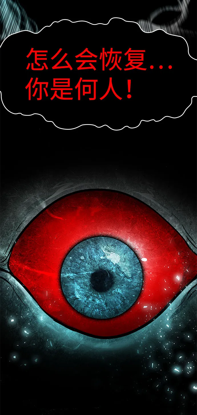 [第60话] 降临（1） 第61页
