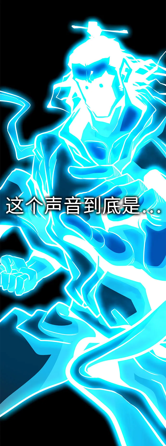 [第60话] 降临（1） 第63页