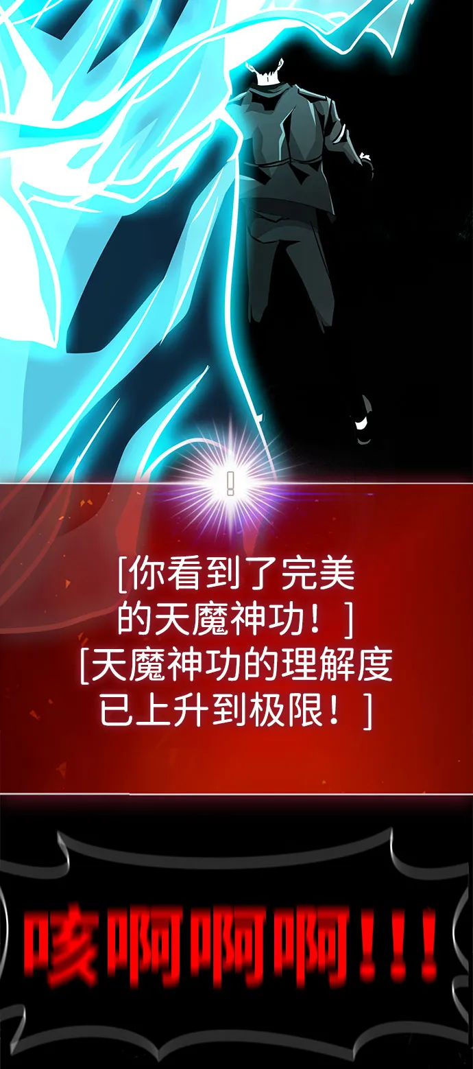 [第60话] 降临（1） 第66页