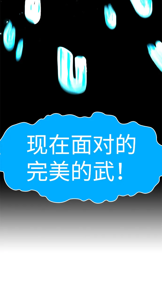[第60话] 降临（1） 第69页