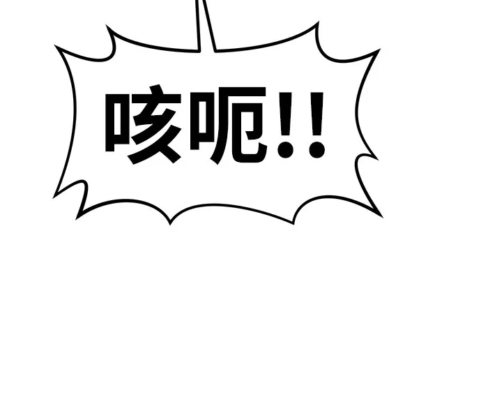 [第60话] 降临（1） 第81页
