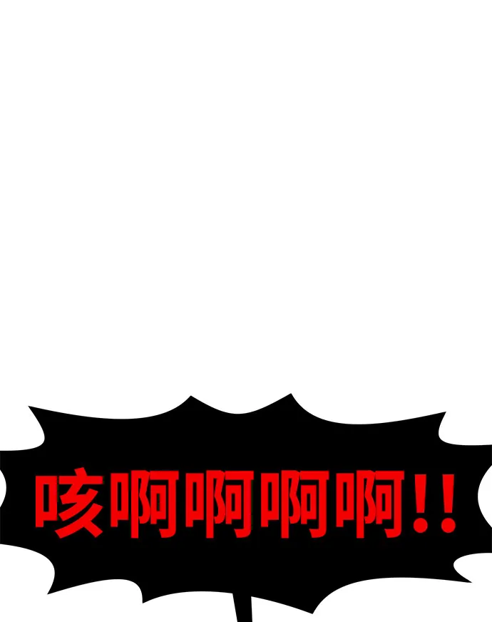 [第60话] 降临（1） 第96页