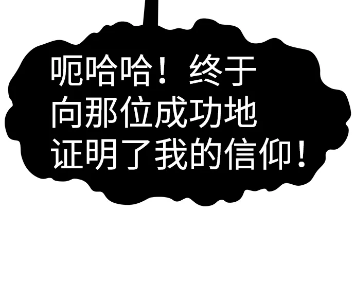 [第59话] 反击（3） 第3页