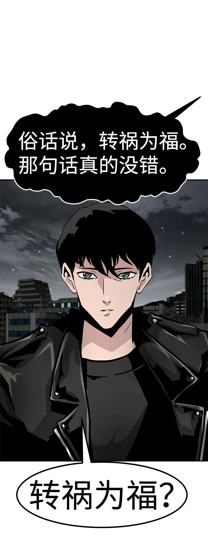 [第59话] 反击（3） 第6页