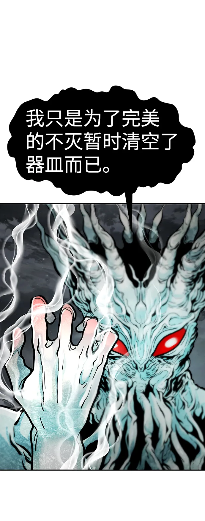 [第59话] 反击（3） 第14页