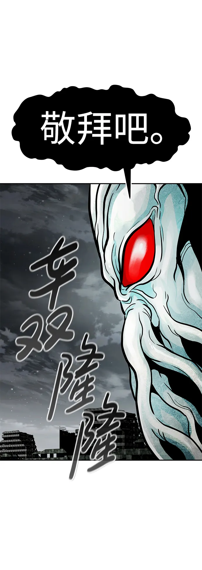 [第59话] 反击（3） 第17页