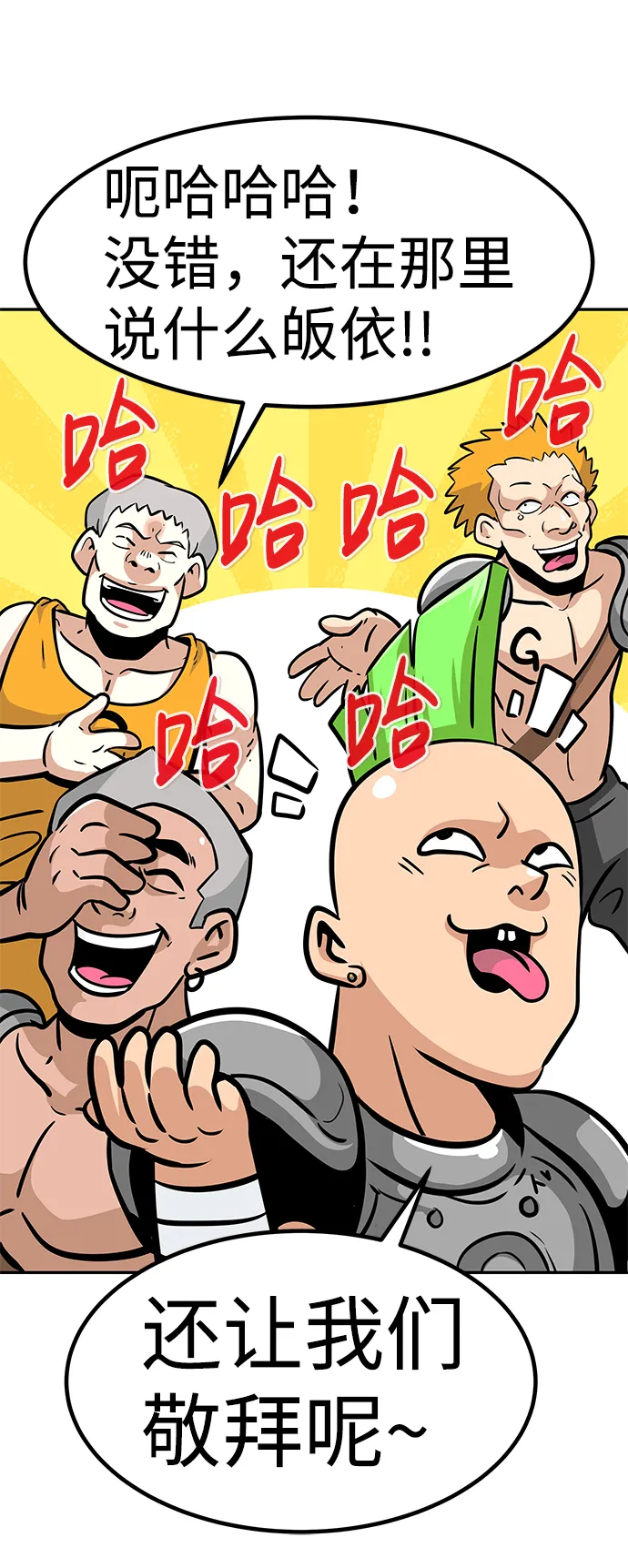 [第59话] 反击（3） 第27页