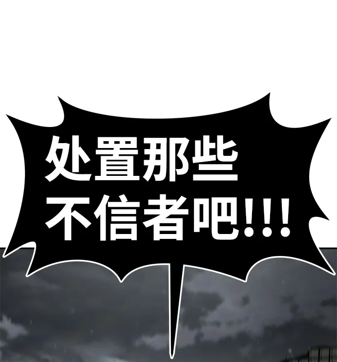 [第59话] 反击（3） 第39页