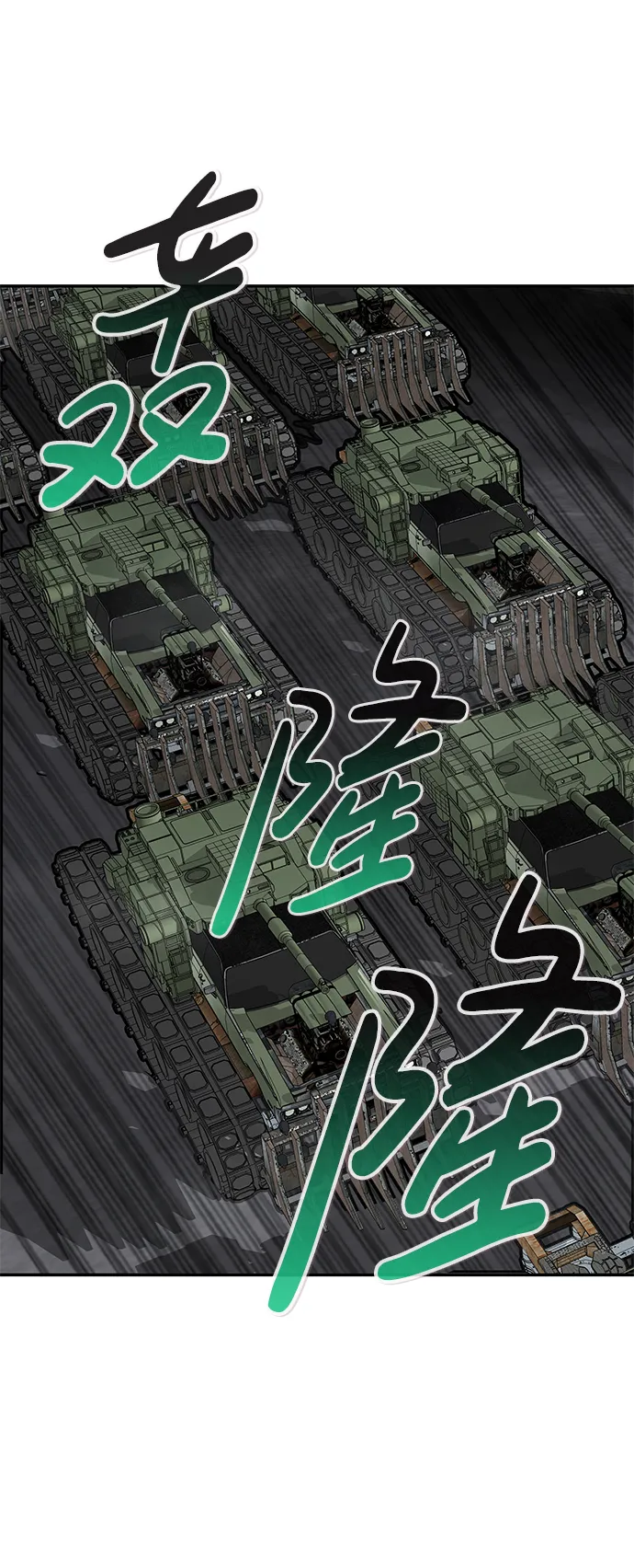 [第59话] 反击（3） 第42页
