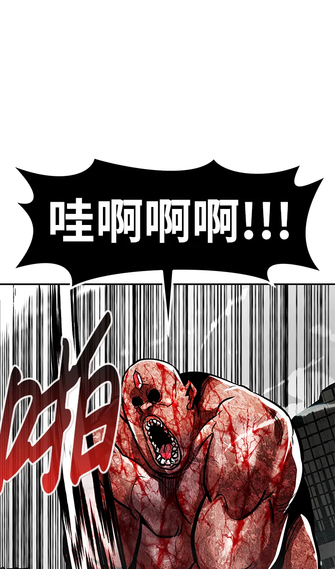 [第59话] 反击（3） 第49页