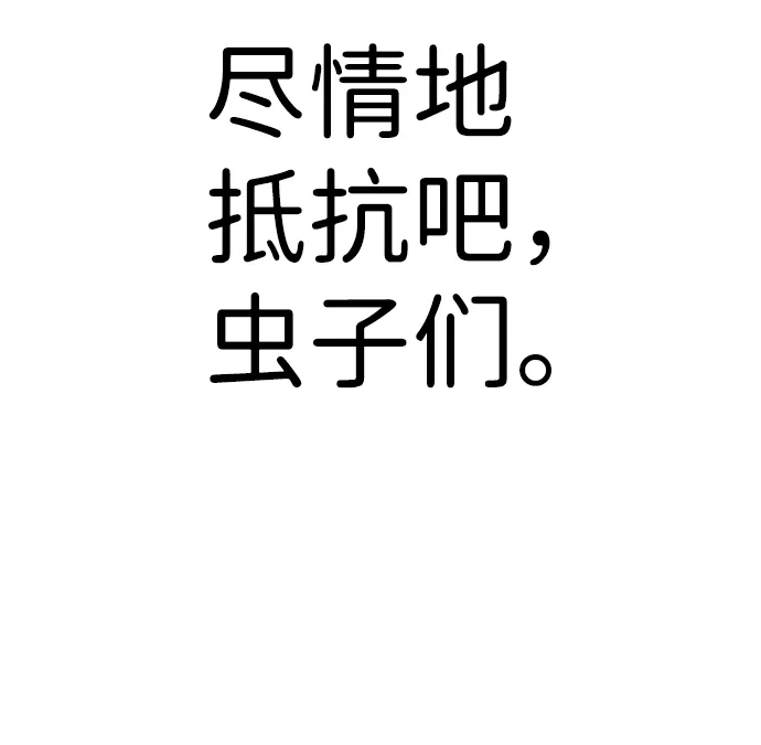 [第59话] 反击（3） 第52页
