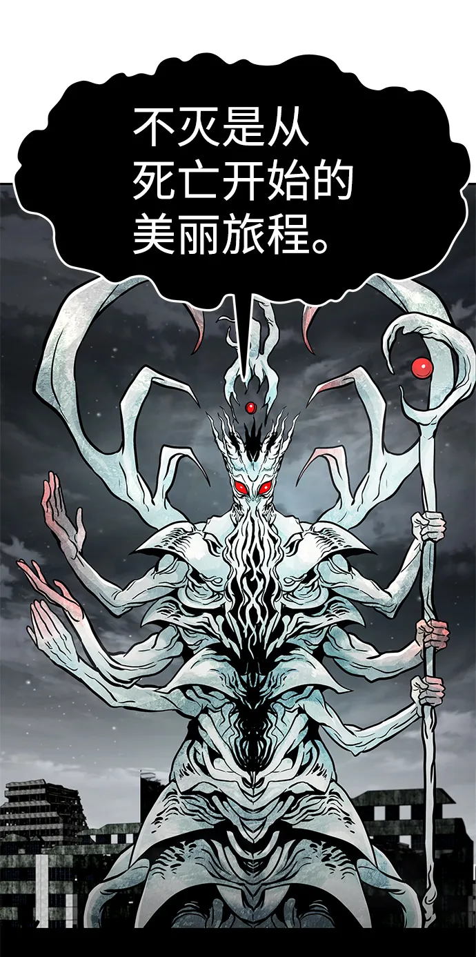 [第59话] 反击（3） 第57页