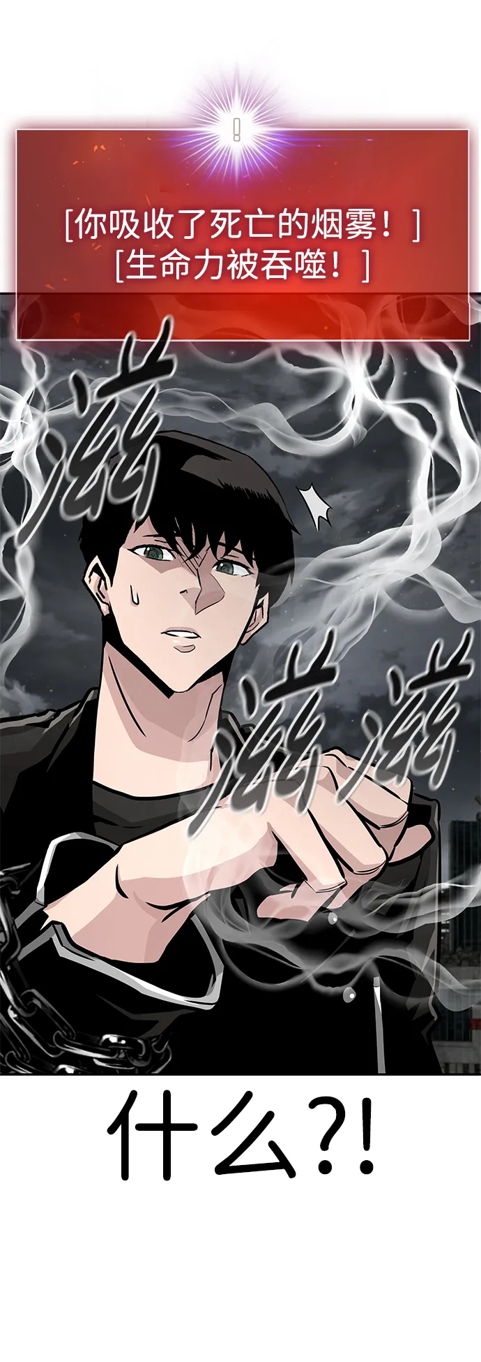 [第59话] 反击（3） 第66页