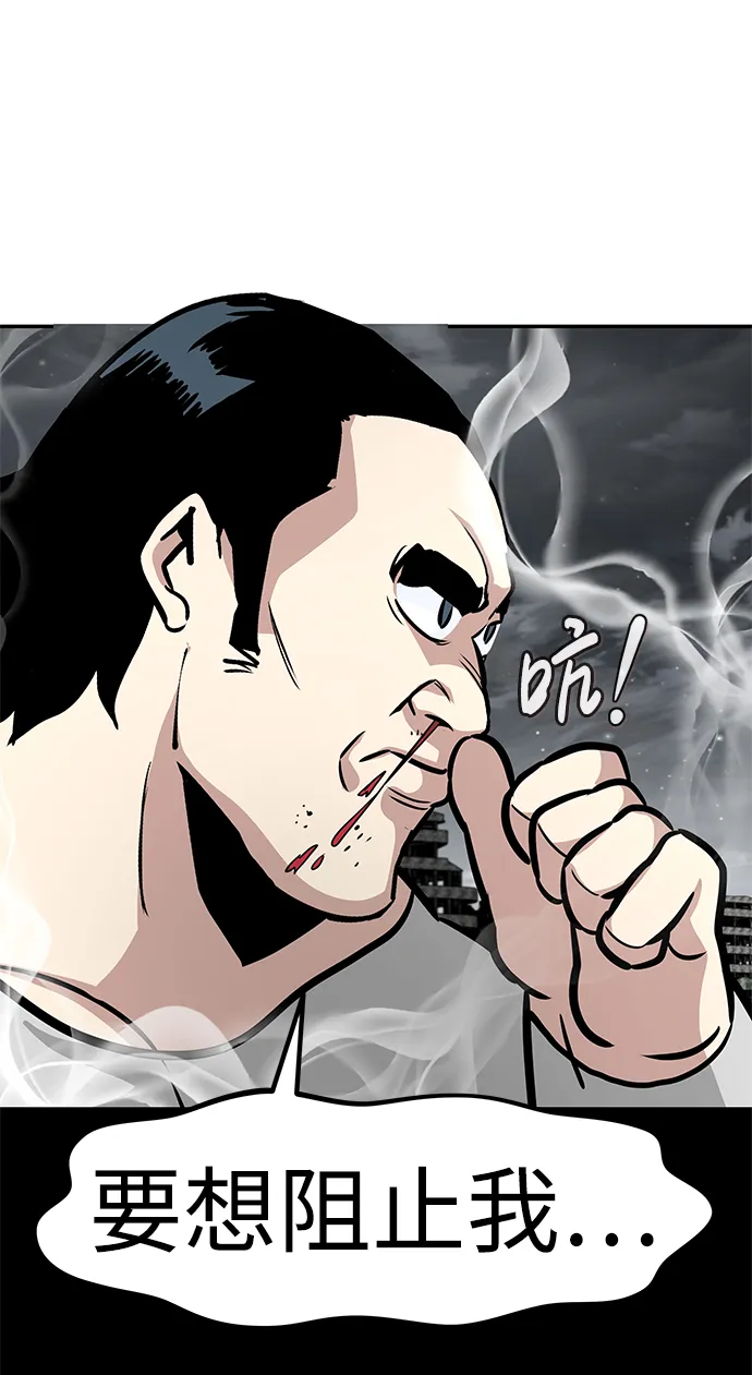 [第59话] 反击（3） 第69页
