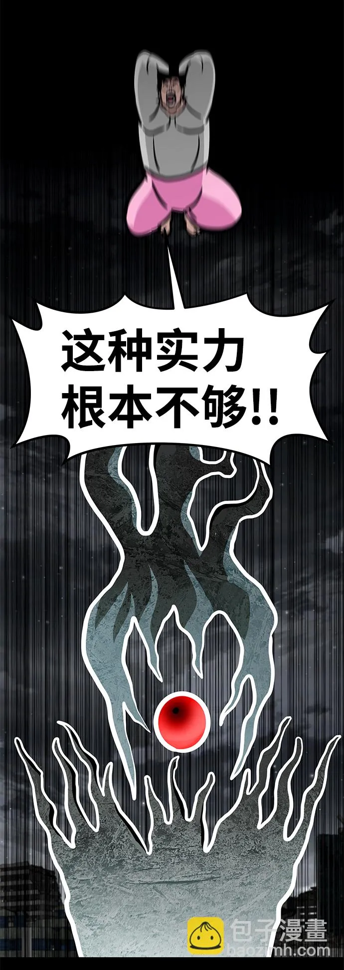 [第59话] 反击（3） 第70页