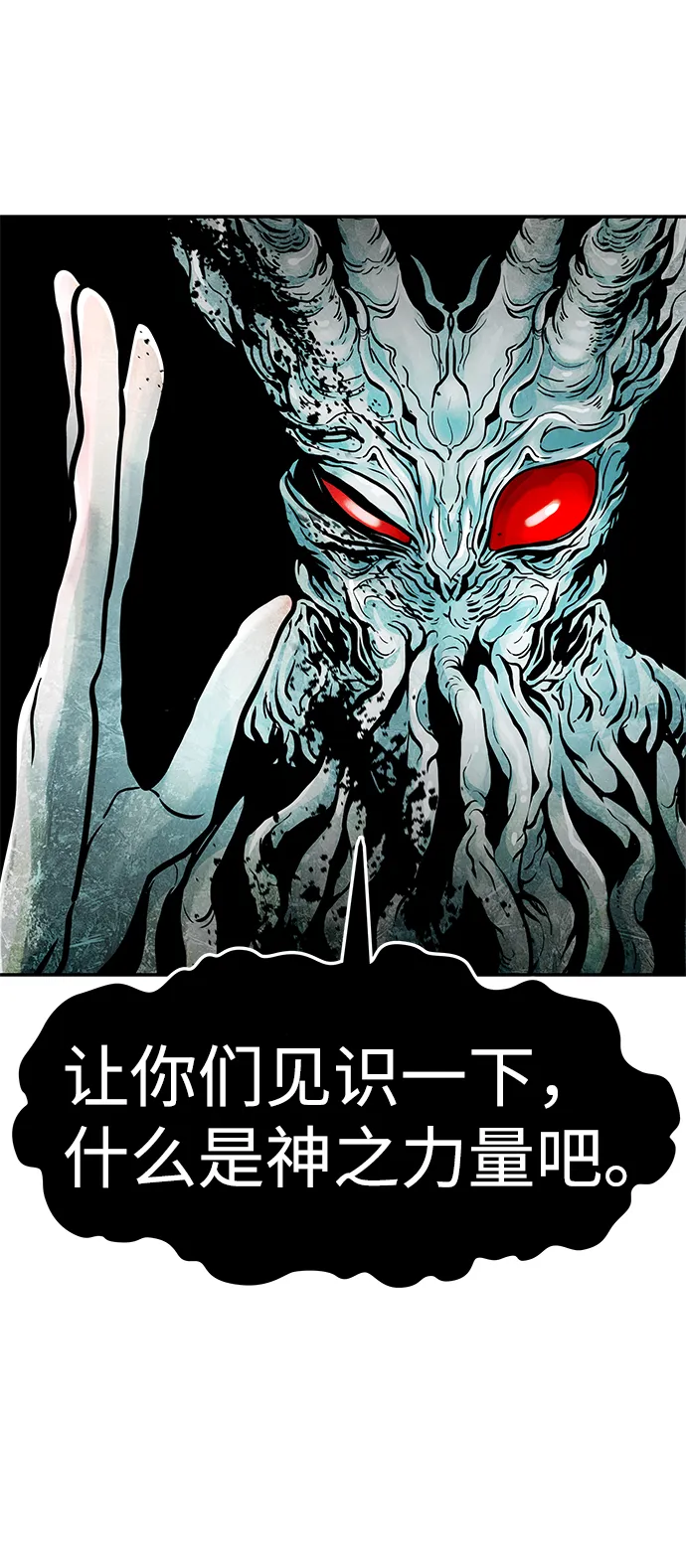 [第59话] 反击（3） 第85页