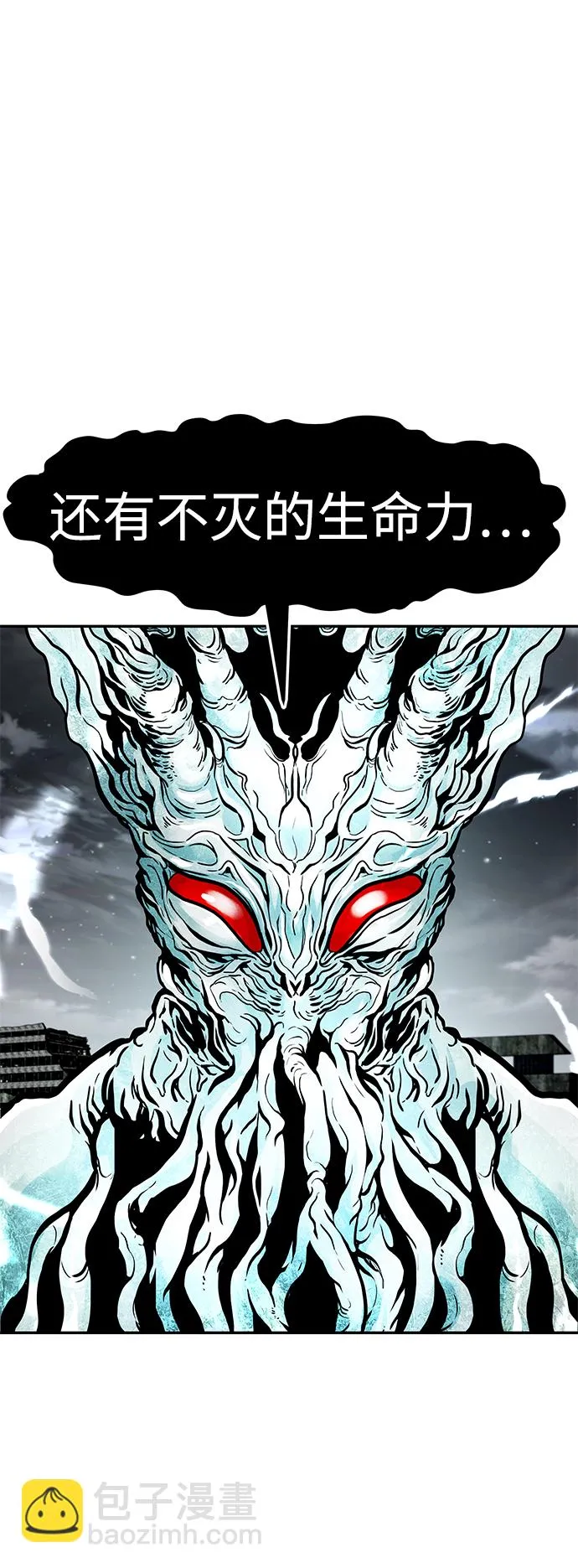 [第59话] 反击（3） 第87页